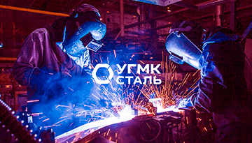 Определение наиболее востребованного сортамента для вновь созданного завода УГМК "Электросталь Тюмени"