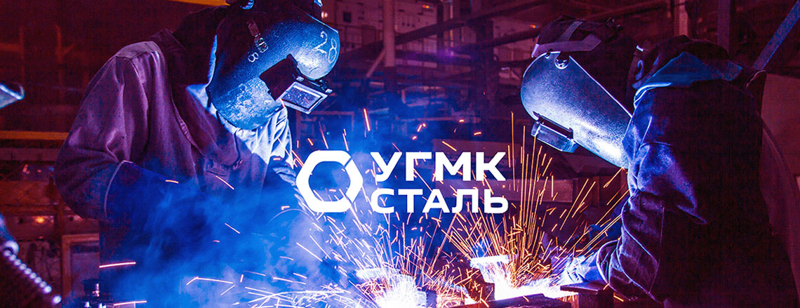 Определение наиболее востребованного сортамента для вновь созданного завода УГМК "Электросталь Тюмени"