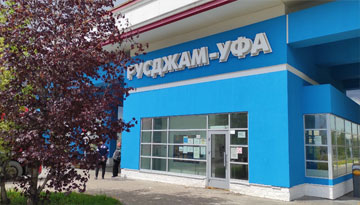Выявление динамики отпускных цен на продукцию заводов «Русджам»