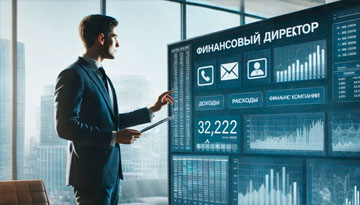 Поиск контактов финансовых директоров